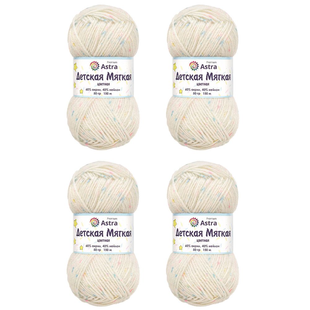 Пряжа Astra Premium (Астра Премиум) Детская мягкая цветная / уп.4 мот. по 50 г, 150 м, 03 принт