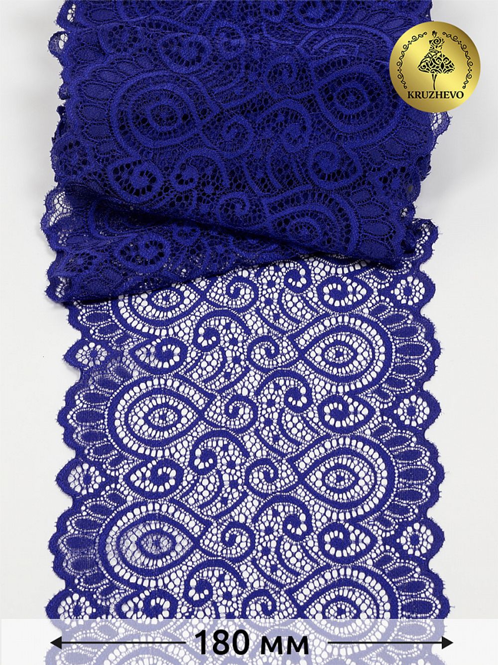 Кружево бельевое эластичное 180 мм / 25 м, 263, цв.223 синий, Kruzhevo