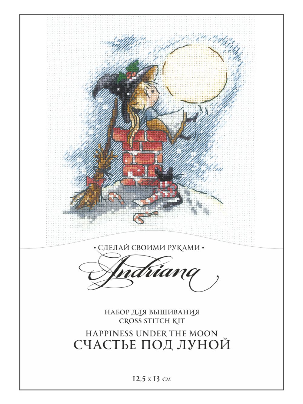 Набор для вышивания нитками Сделай своими руками, Счастье под луной, 12.5х13 см