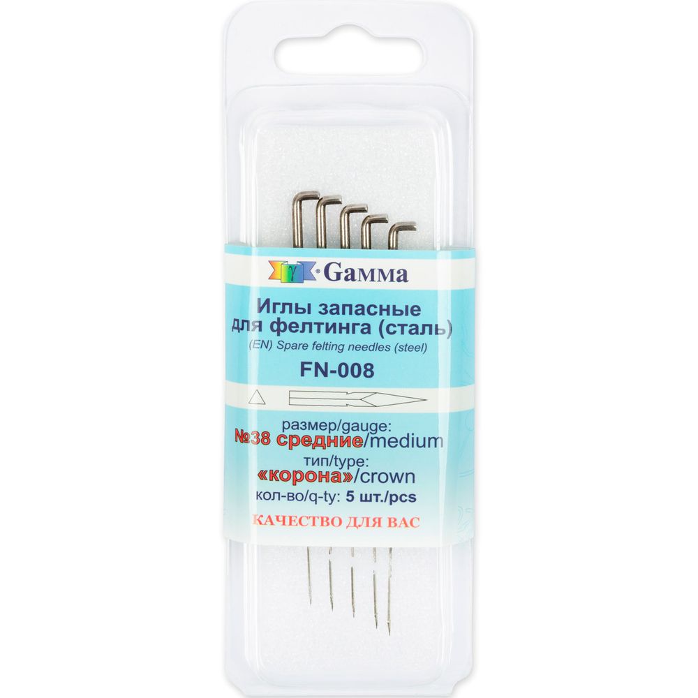 Иглы ручные для валяния (фелтинга) 38 средние, тип корона, 5 шт, Gamma FN-008