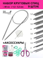 Набор Maxwell Black 60 см, 9 спиц