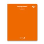 Комплект тетрадей со справочными материалами Яркие краски, матовая ламинация + выбор. лак, A5+ 48 л. 12 шт, на скобе 65 г/м², белизна 100%, клетка/линия, 00891 12 предметов, Светоч 48К3