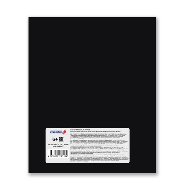 Бизнес-блокнот, матовая ламинация + выборочный лак, A5+ 80 л. 18 шт, клетка, Мои правила! 000440, Светоч 80ББТ5_4_5_1