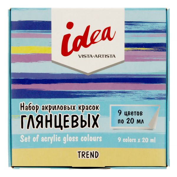 Краска акриловая глянцевая набор 9 цв, 20 мл, Vista-Artista IGAS-09