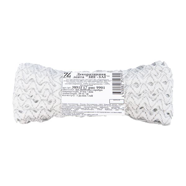 Тесьма отделочная зигзаг 9 мм, / 20 метров, белый/под серебро, Blitz