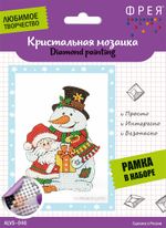 Алмазная (кристальная) мозаика Фрея, Дед мороз и Снеговик, 14х19.5 см