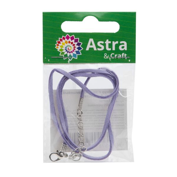 Шнур с замком замшевый, 2мм, 45см. Astra&Craft (6070 сиреневый), 65237