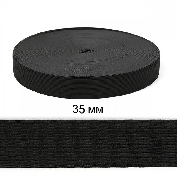 Резинка вязаная 35.0 мм / 40 метров, стандартная 3.9 г/п.м., черный