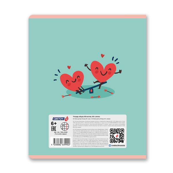 Тетрадь ученическая общая, твин лак, A5 80 л. на скобе 65 г/м², белизна 100% 5 шт клетка, 01528 Ты в моём сердце, Светоч Т204