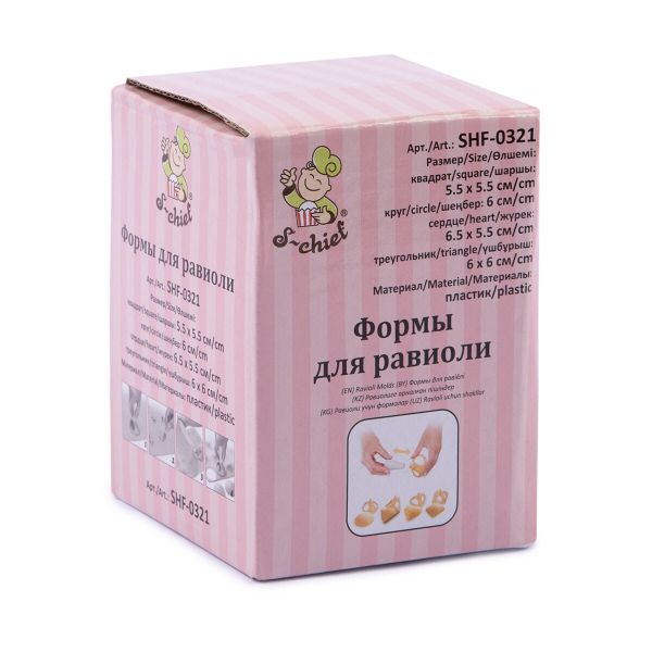 Набор форм для равиоли, 4 шт, S-Chief SHF-0321