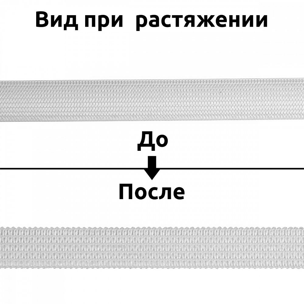Резинка вязаная 15.0 мм / 40 метров, стандартная 3.9 г/п.м., белый