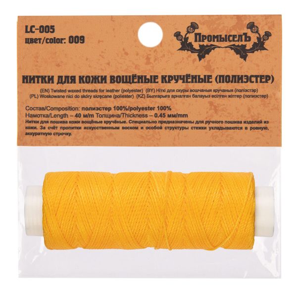 Нитки для кожи вощёные (полиэстер) 0.45х, 40 м, 1 катушка, 009 жёлтый, LC-005 Промысел