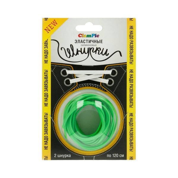 Шнурки силиконовые ClamPic 4 мм, 120 см, 1 пар(a), зеленый/флуоресцентный