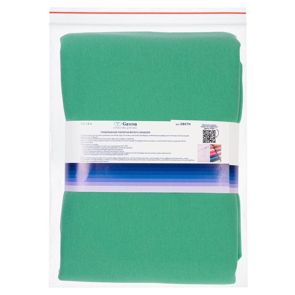 Футер 2-нитка с начесом 275 г/м², 150х180±5 см, зеленый/green, Gamma DBKTN