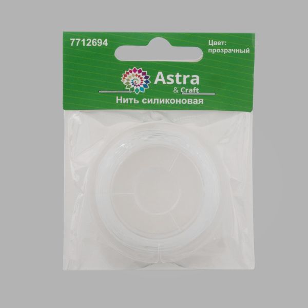 Нить силиконовая 0.8 мм / 10 метров, Astra&Craft (прозрачный)