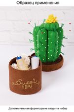 Набор для шитья игрушки Игольница-шкатулка "Кактус" 18 см, Miadolla AC-0251