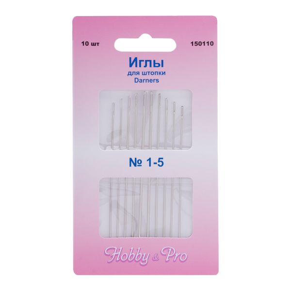 Иглы ручные для штопки длинные Darners №1-5, 10 шт, Hobby&Pro, 150110