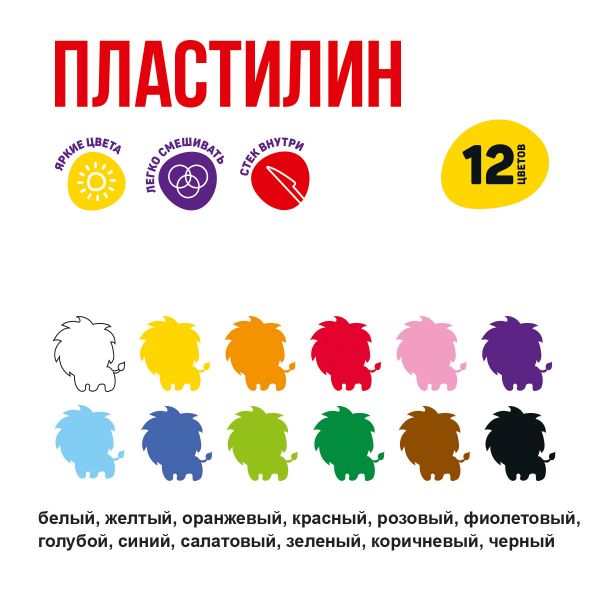 Пластилин классический 240 г, 12 цв, Лео LNMC-0112