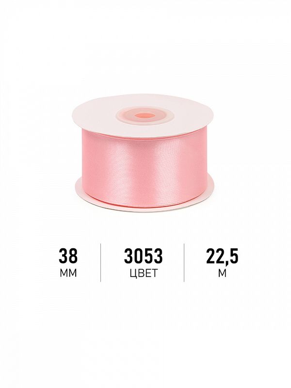 Лента атласная 1-сторонняя 38.0 мм / 22.5±1 метра, 3053 св.розовый, Magic4Hobby