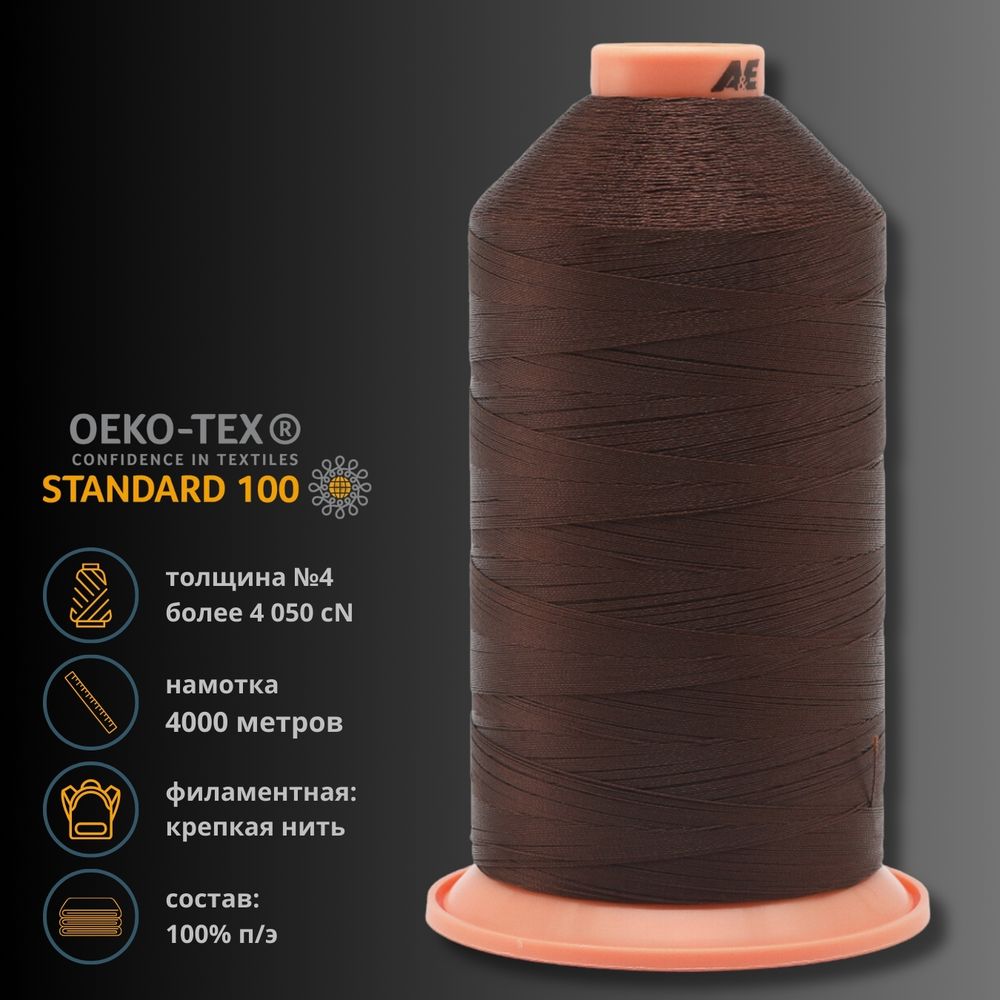 Нитка филаментная особопрочная Gutermann Tera 40, 4000 м, 100% п/э, 704458, цв. 776, 1 катушка