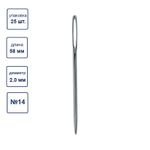 Иглы ручные гобеленовые №14, 25 шт, острие закругл, Gamma N-251