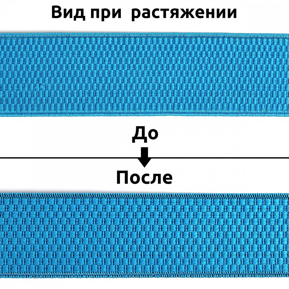 Резинка для подтяжек (помочная) 40.0 мм / 4±0.5 метра, 274 голубой