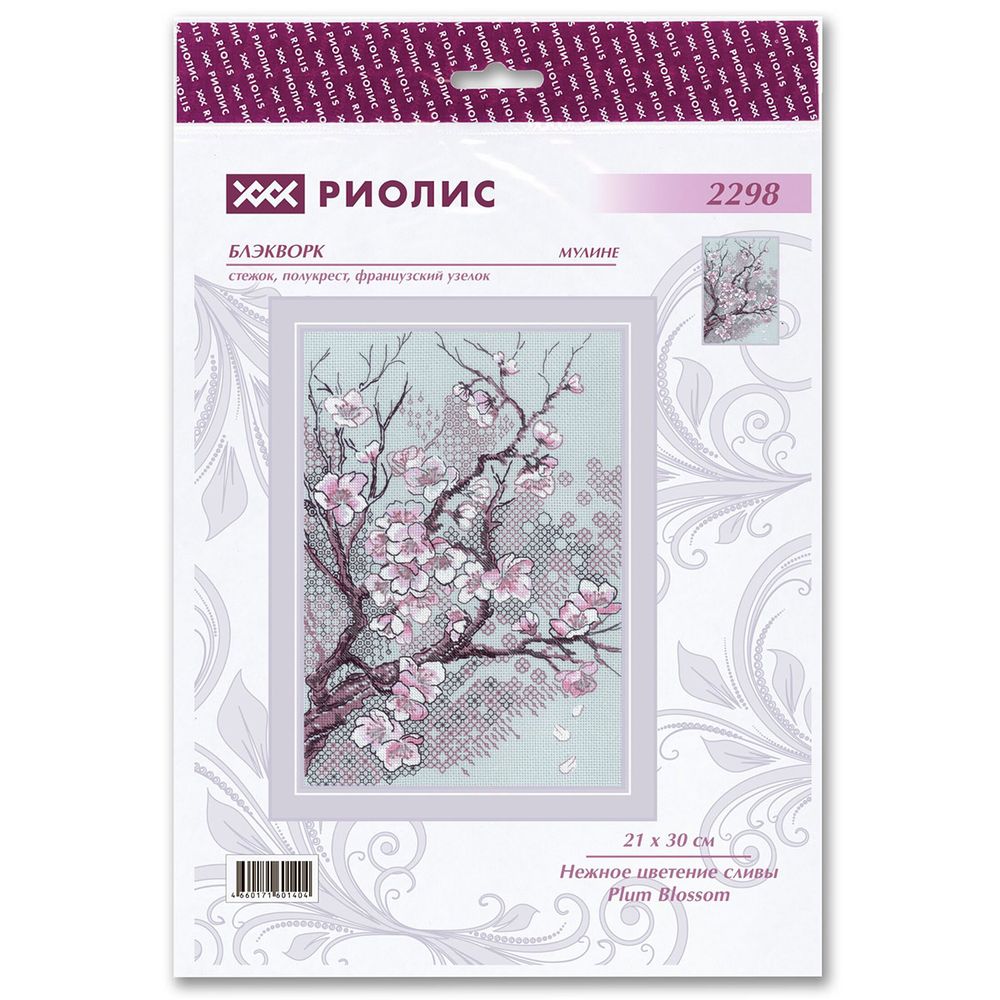 Набор для вышивания нитками Риолис, Нежное цветение сливы 21х30см