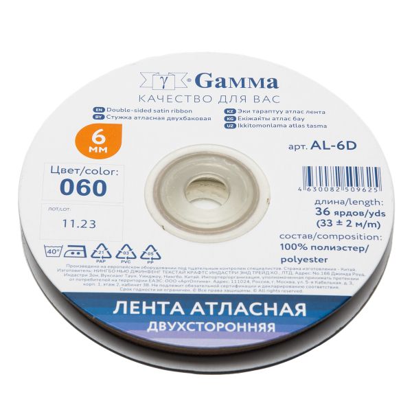 Лента атласная 2-сторонняя 6.0 мм / 33±2 метра, №060 бежевый, Gamma AL-6D