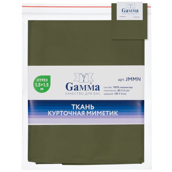 Ткань курточная Mimetic memory 85 г/м², 150х150±3 см, хаки/khaki, Gamma JMMN