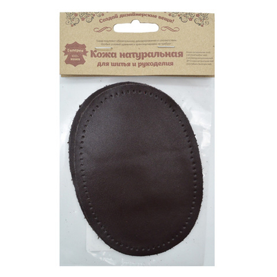 Заплатка, кожа, овал средний 10х14см с перфорацией, 2 шт в уп, 100% кожа, 03 т.коричневый