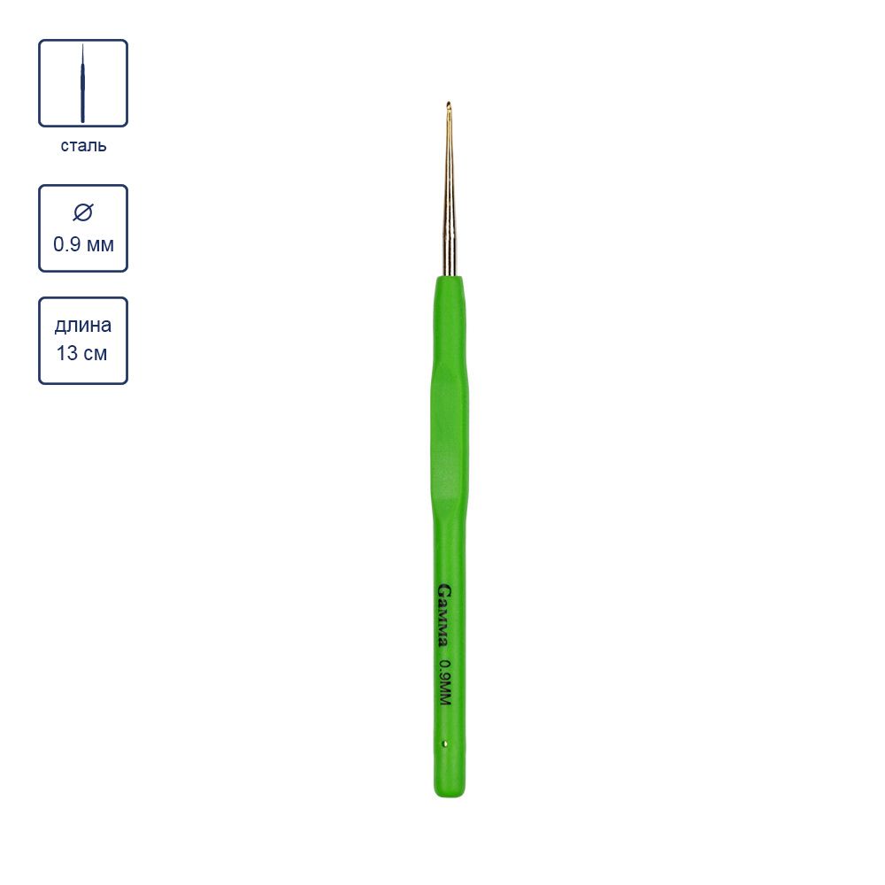 Крючок для вязания с прорезиненной ручкой сталь ⌀0.9 мм, 13 см, Gamma RCH