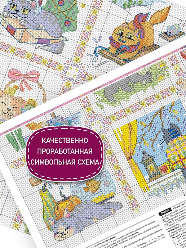 Набор для вышивания нитками Риолис, Кошачий календарь 30х40 см