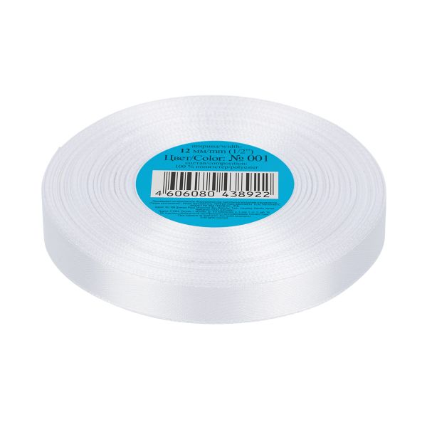 Лента атласная 1-сторонняя 12.0 мм / 33±2 метра, №001 белый, в термоплёнке, Gamma