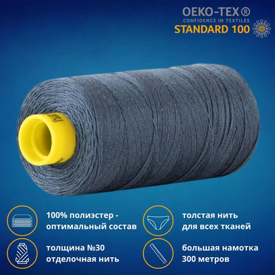 Нить отделочная Gutermann Mara 30/2, 300 м, 702404, 593 т.зелено-синий, 1 катушка