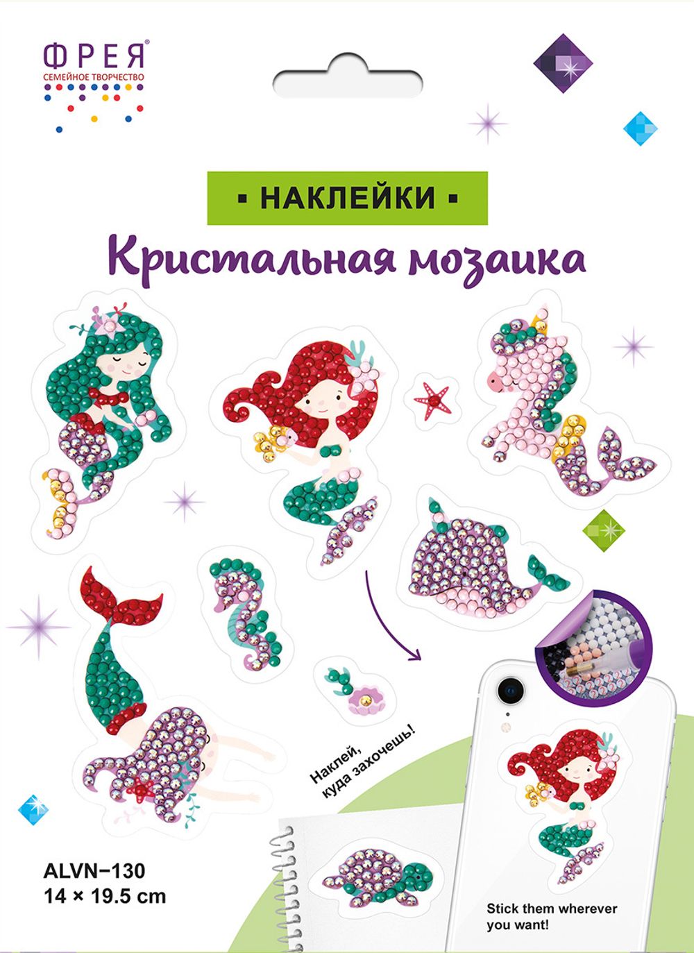 Алмазная (кристальная) мозаика Фрея ALVN-130, наклейки Подводное царство, 19.5х14 см