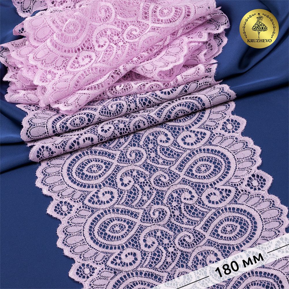 Кружево эластичное (стрейч) L1351 180мм цв.165 нежная сирень, 25 м, Kruzhevo