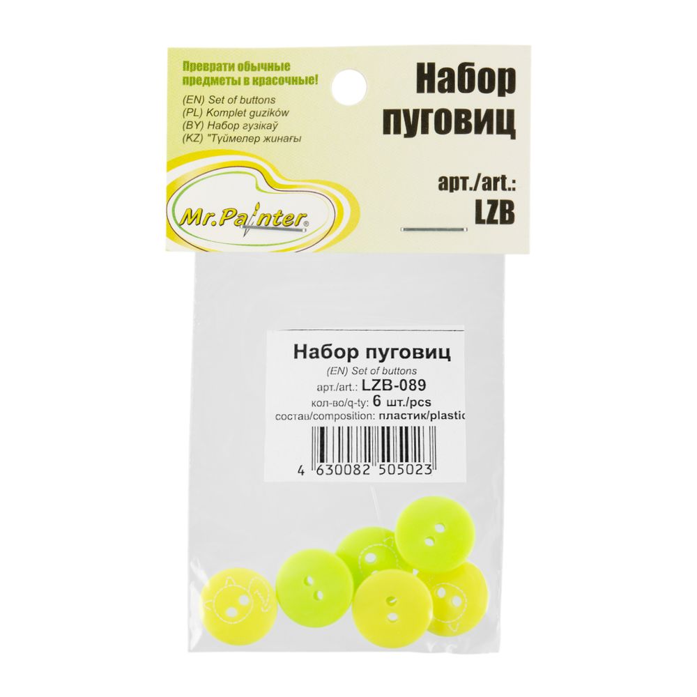 Набор пуговиц, 6 шт, Набор пуговиц, 6 шт, Mr.Painter LZB-089