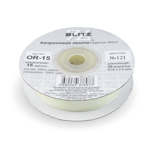 Лента капроновая (органза) 15.0 мм / 22.8±1 метра, 121 св.св.салатовый, Blitz OR-15