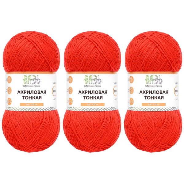 Пряжа Вязь Акриловая тонкая / уп.3 мот. по 100 г, 360 м, 160 красный