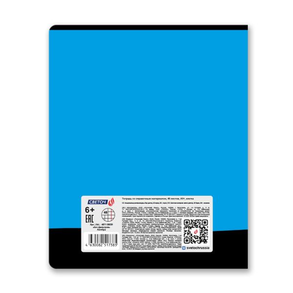 Тетрадь со справочным материалом Без фильтров, A5+ 48 л. на скобе 60 г/м², белизна 90%, 10 шт, клетка, 00839 Алгебра, Светоч 48Т1