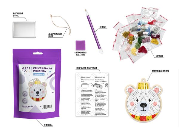 Кристальная (алмазная) мозаика Фрея ALVP-035, подвеска, Белый мишка, 8.5х10 см