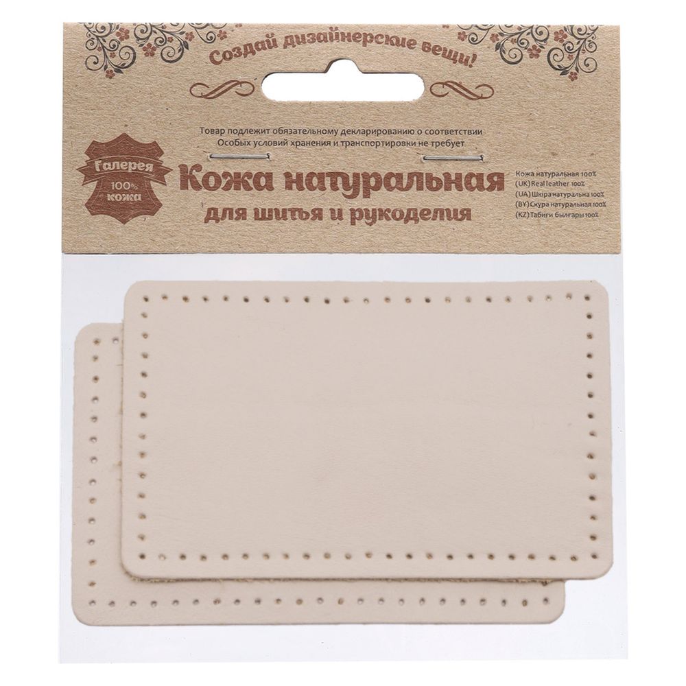 Заплатки пришивные из кожи, прямоугольник 6х9,6см с перфорацией, 2 шт, 100% кожа, 06 бежевый, 9113