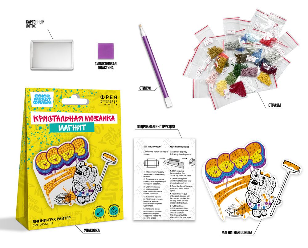 Алмазная (кристальная) мозаика Фрея CMF-ALVM-112, Союзмультфильм. Магнит Винни-пух райтер, 11х9 см