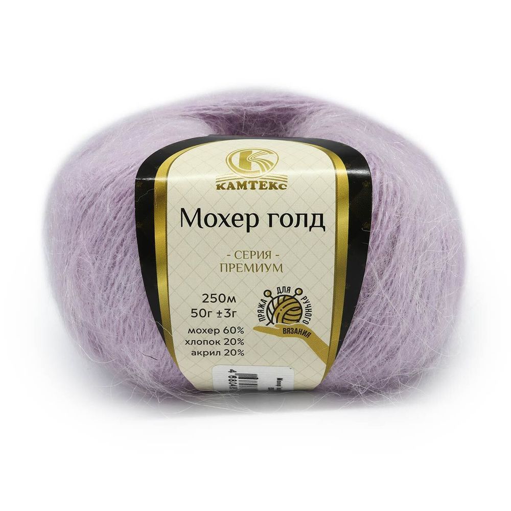 Пряжа Камтекс Мохер Голд / уп.10 мот. по 50 г, 250 м, 072 лаванда