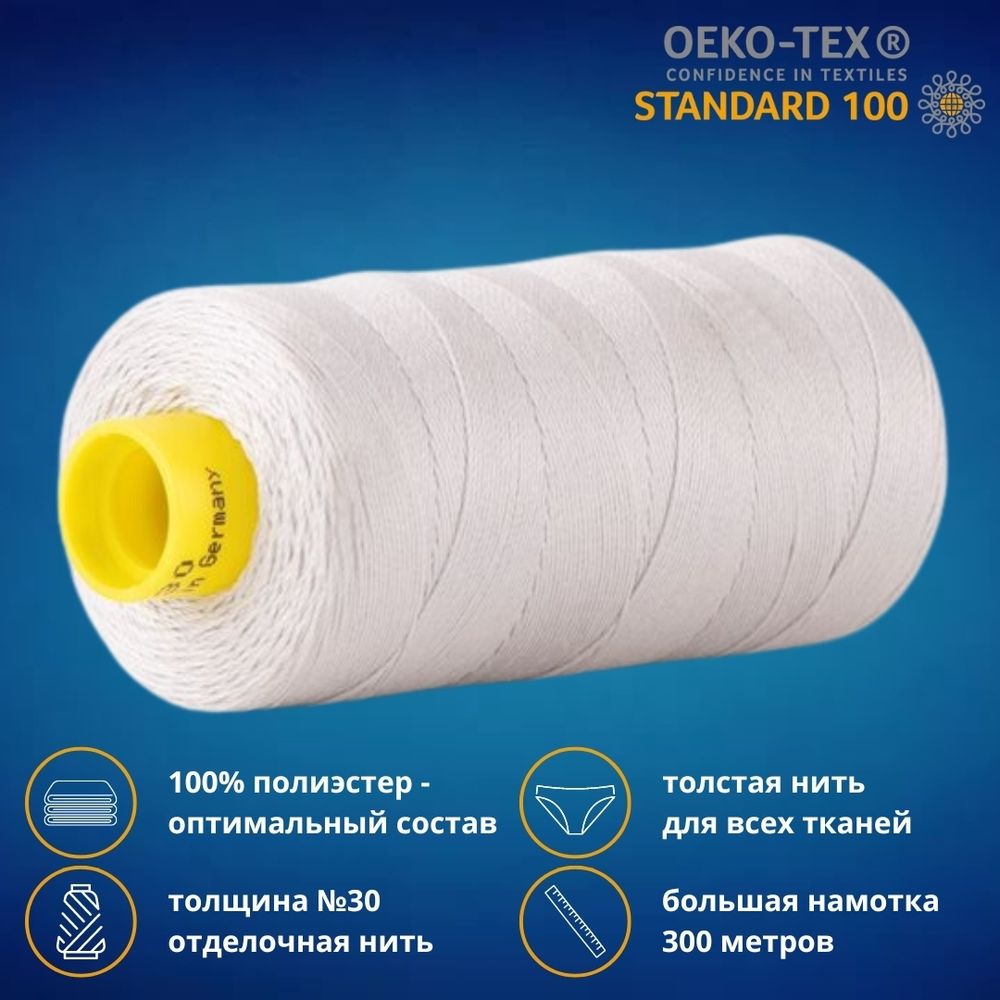 Нить отделочная Gutermann Mara 30/2, 300 м, 702404, 008 суровый, 1 катушка