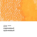 Карандаш акварельный заточенный, 6 шт, Кадмиевый оранжевый (Cadmium orange) 223, Vista-Artista Fine VFWP