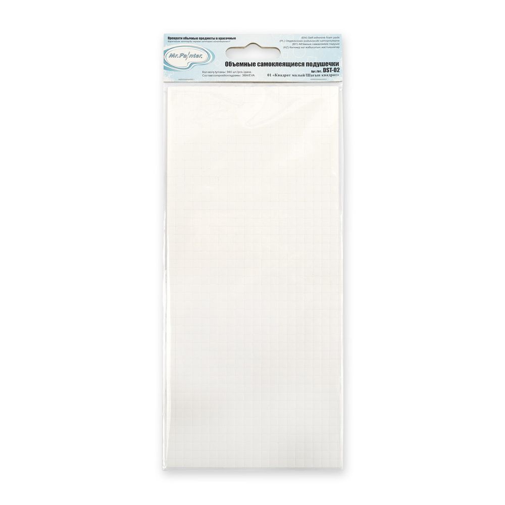 Объемные самоклеящиеся подушечки 23.5 см, 5 шт, 01 Квадрат малый, Mr.Painter