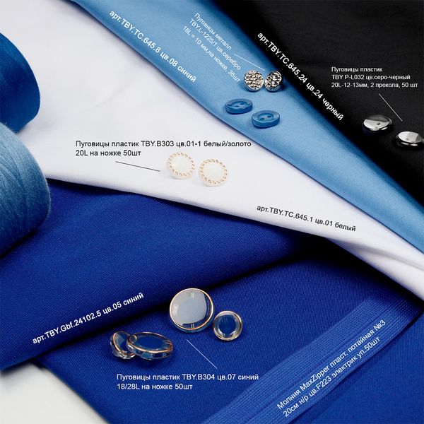 ТиСи (T/C) поплин стрейч 110 г/м², 150 см / 25 метров, TBY.TC.01, цв.белый