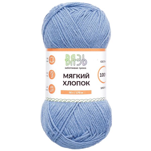 Пряжа Вязь Мягкий хлопок / уп.6 мот. по 50 г, 170 м, 677 синий