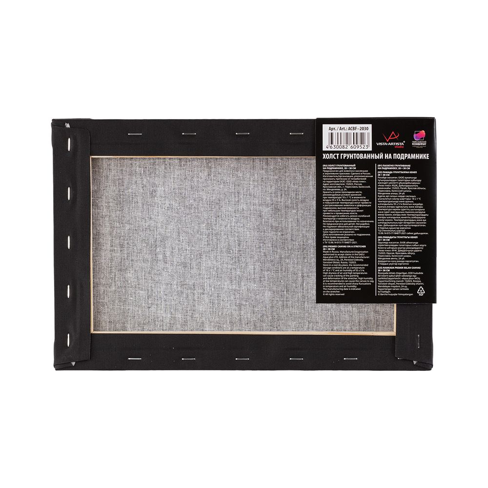 Холст грунтованный на подрамнике 20х30 см, 240 г/м², 2 шт, PERESLAVL BLACK EDITION мелкозернистый, Vista-Artista ACBF-2030